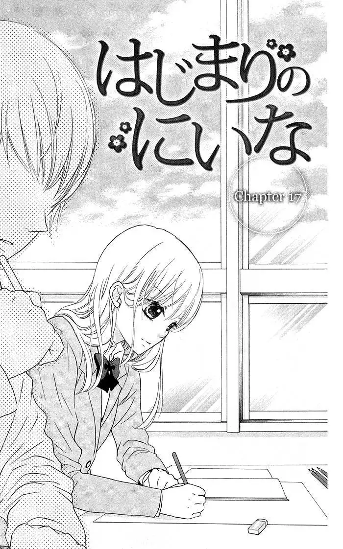 Hajimari no Niina Chapter 18 1